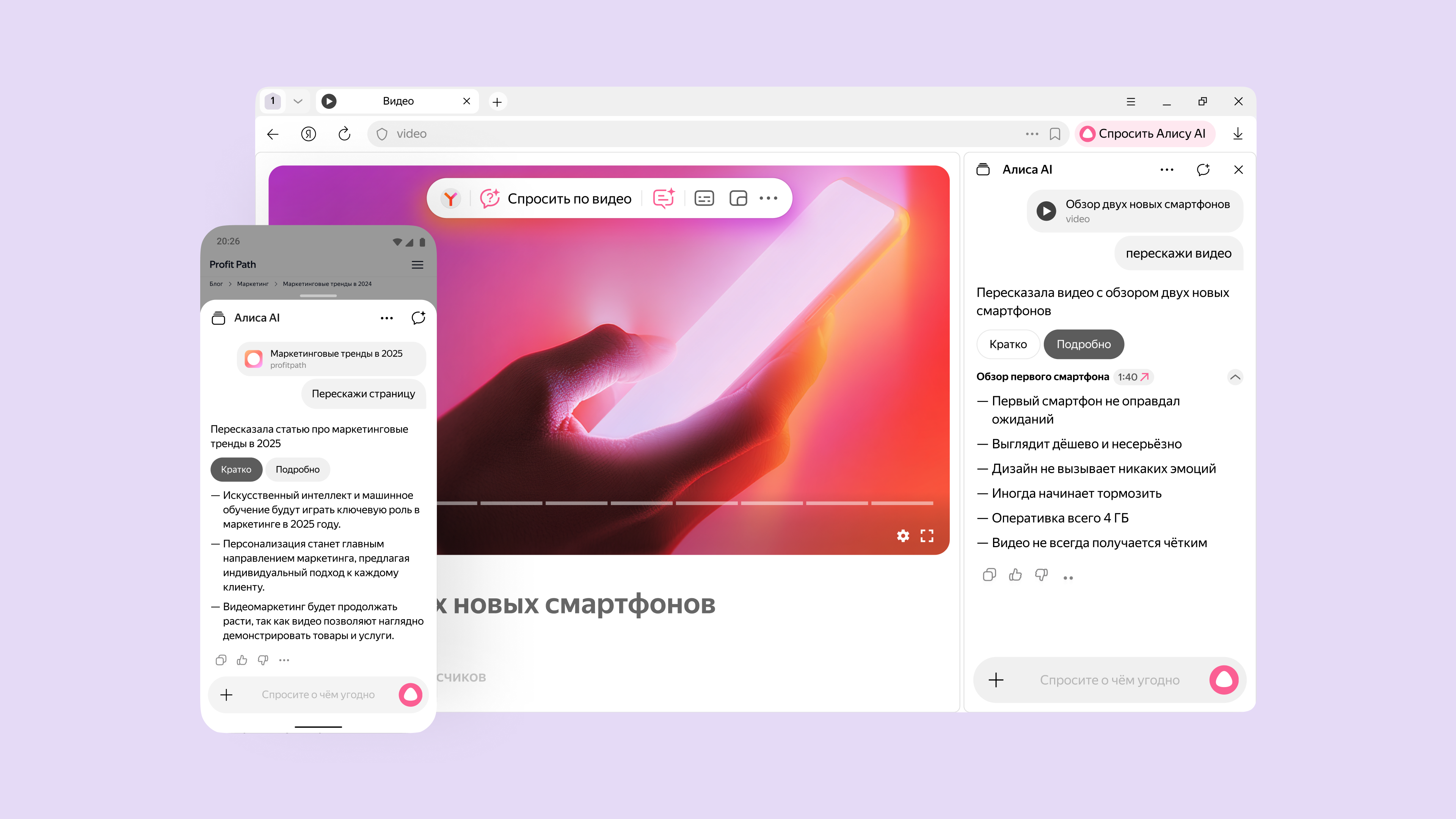 Пересказ видео